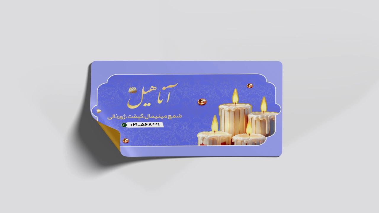چاپ لیبل طلاکوب بدون روکش